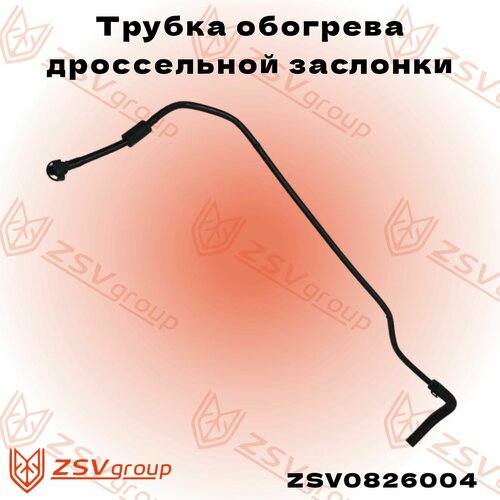 Трубка дроссельной заслонки Опель Мокка