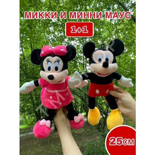 Мягкая игрушка Микки Маус дисней 25 см