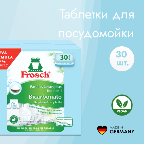 Frosch Таблетки для посудомоечной машины Сода 30 шт 1599₽
