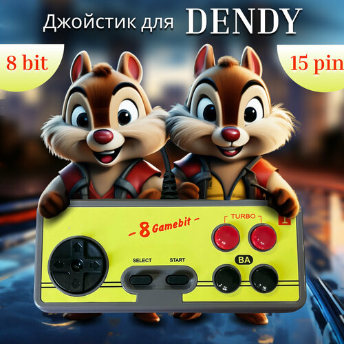Геймпад для Dendy 8 bit контроллер джойстик квадратный 15 pin широкий разъем 1 шт 580₽