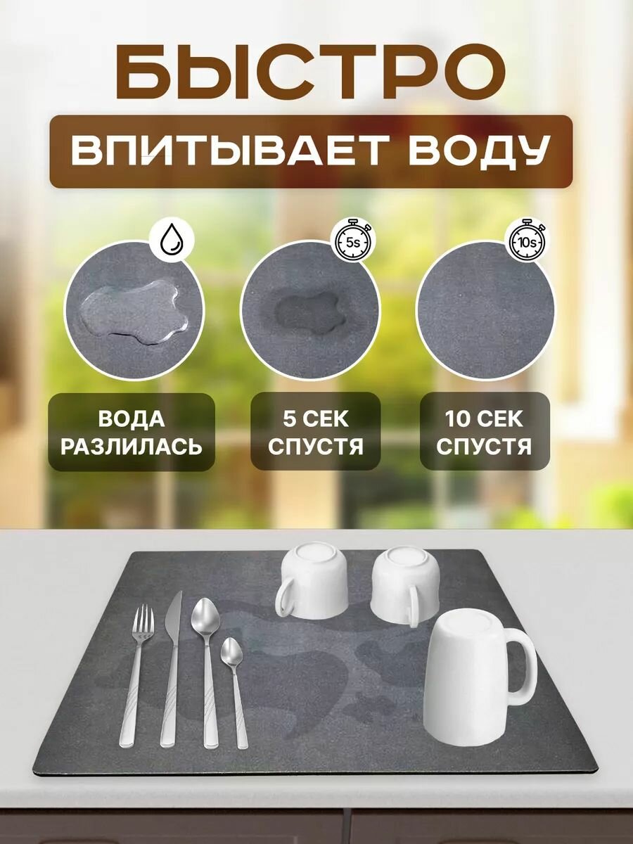 Впитывающий диатомитовый нано коврик для сушки посуды на кухню, 50х40 см, графитовый — фото 1