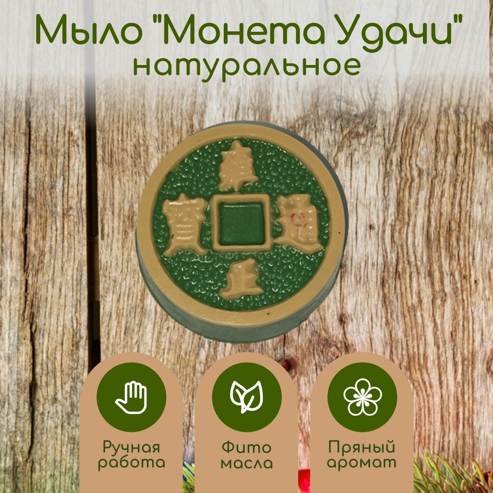 Мыло ручной работы 