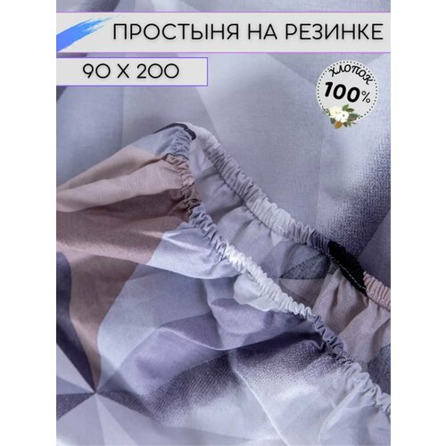 Простынь на резинке 90х200 поплин