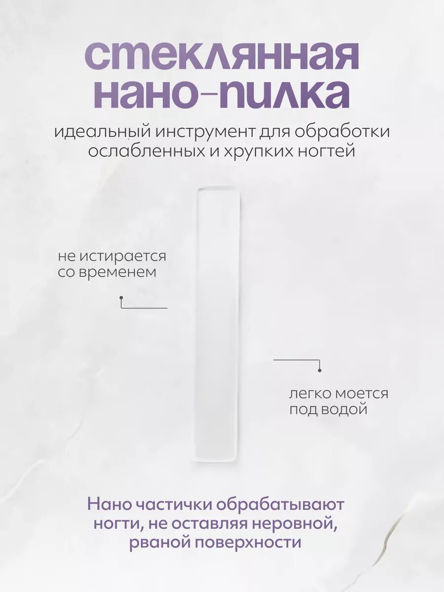 Изображение Маникюрный набор