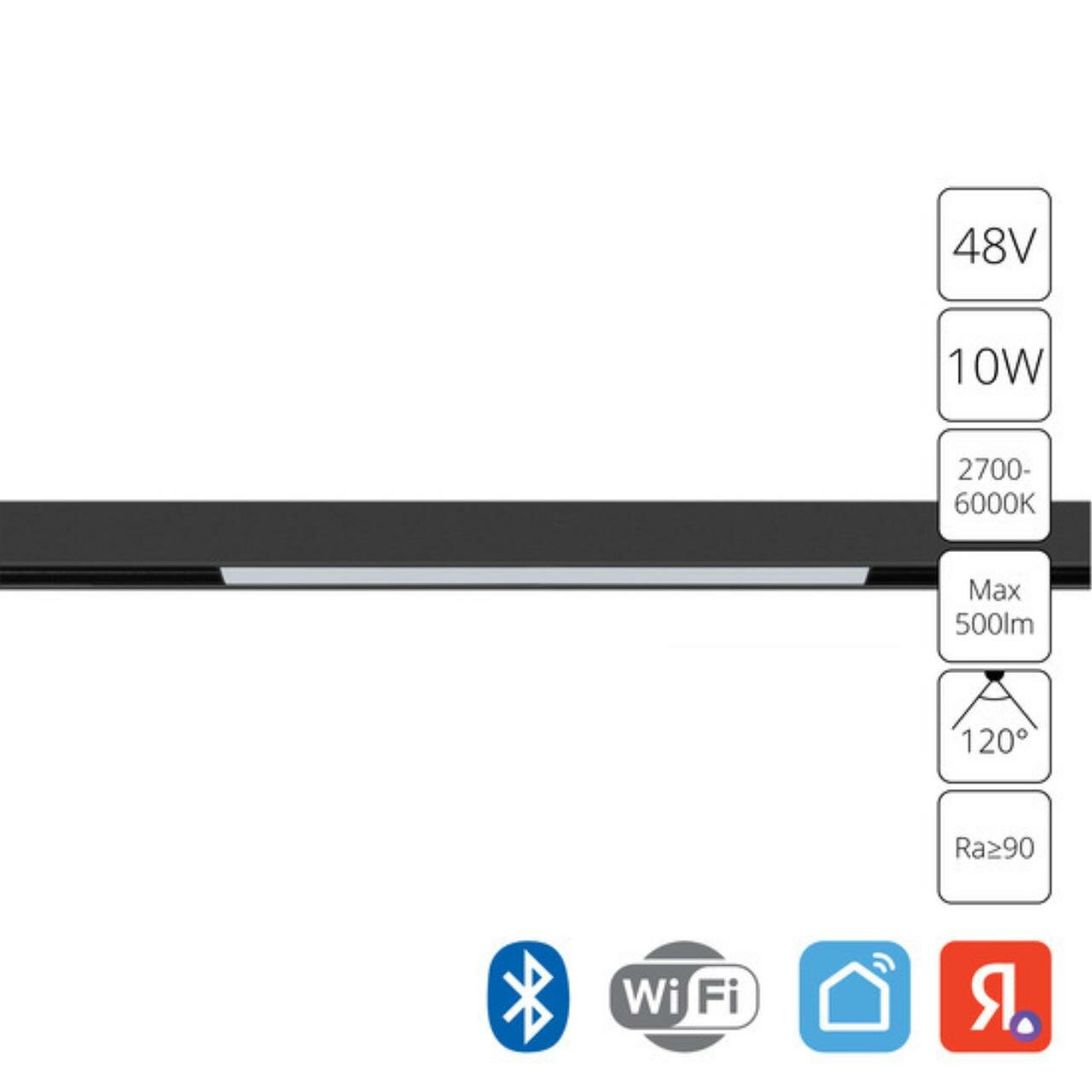 A4692PL-1BK светильник потолочный LINEA 48В 10Вт макс 500Лм 2700-6000К 90+ 120° smart