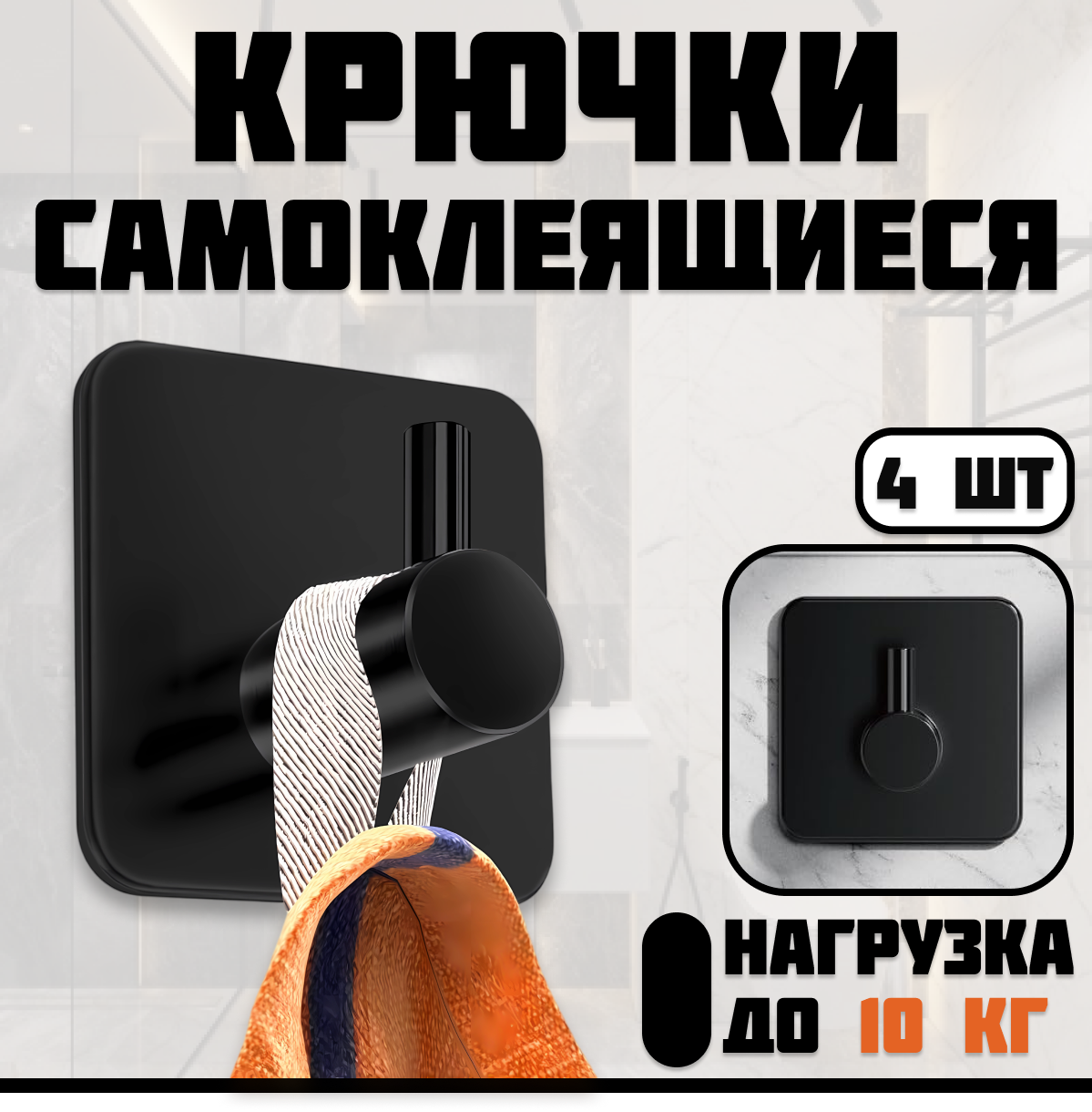 Набор самоклеящихся...