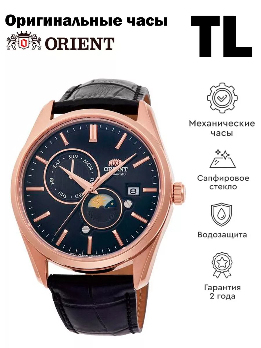 Наручные часы ORIENT Классика 