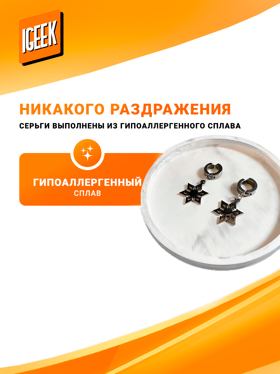 Комплект серег iGEEK, серебряный — фото 1