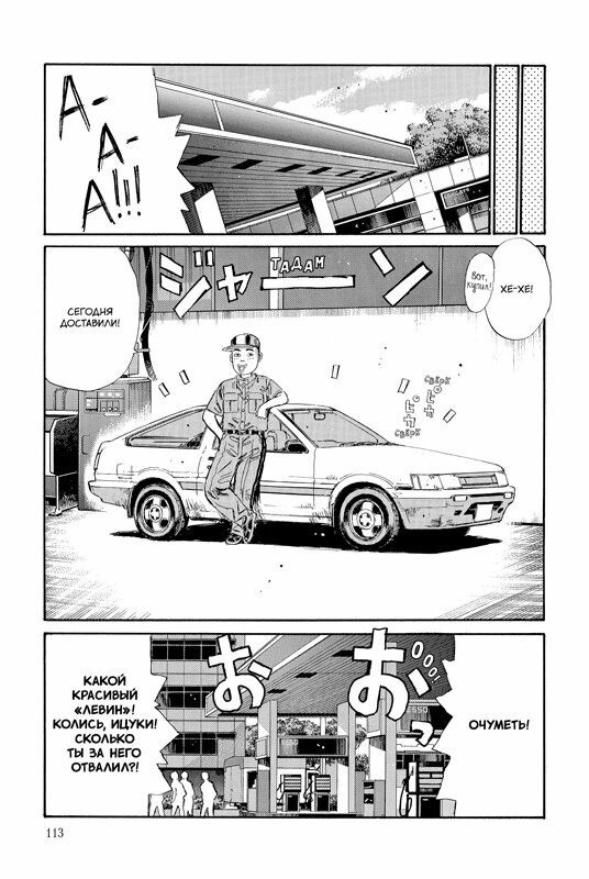 Инициал Ди. Initial D. Том 2 (Сюити Сигэно). Твёрдый переплёт — фото 1