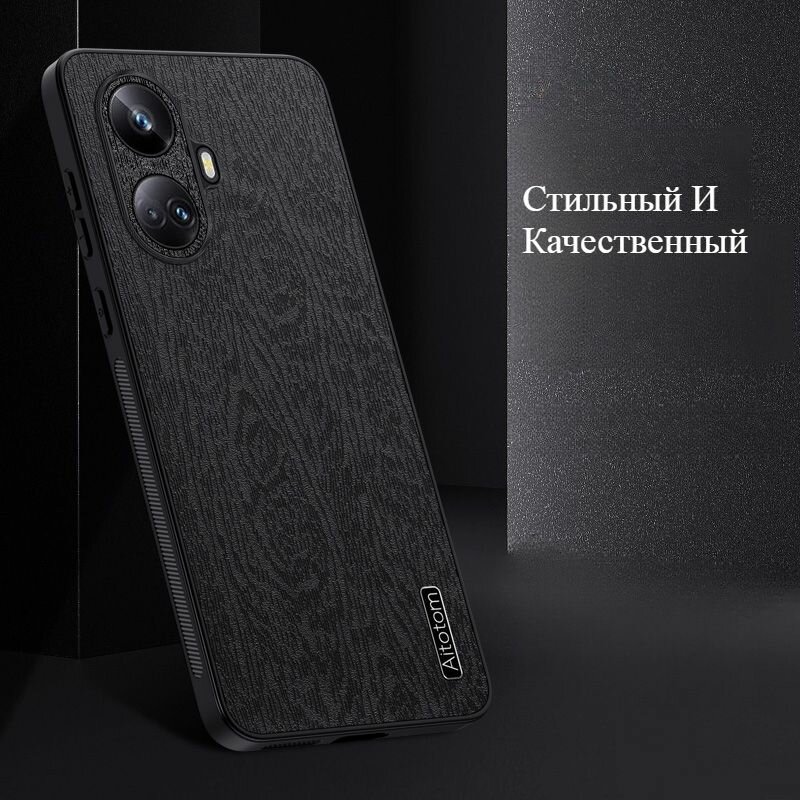 Чехол для OPPO Realme 10 Pro+ 5G(ОппоРеалми 10Про+ Плюс5G)с кожаный текстурой дерева, защитой от отпечатков пальцев , полной защитой линз — фото 1