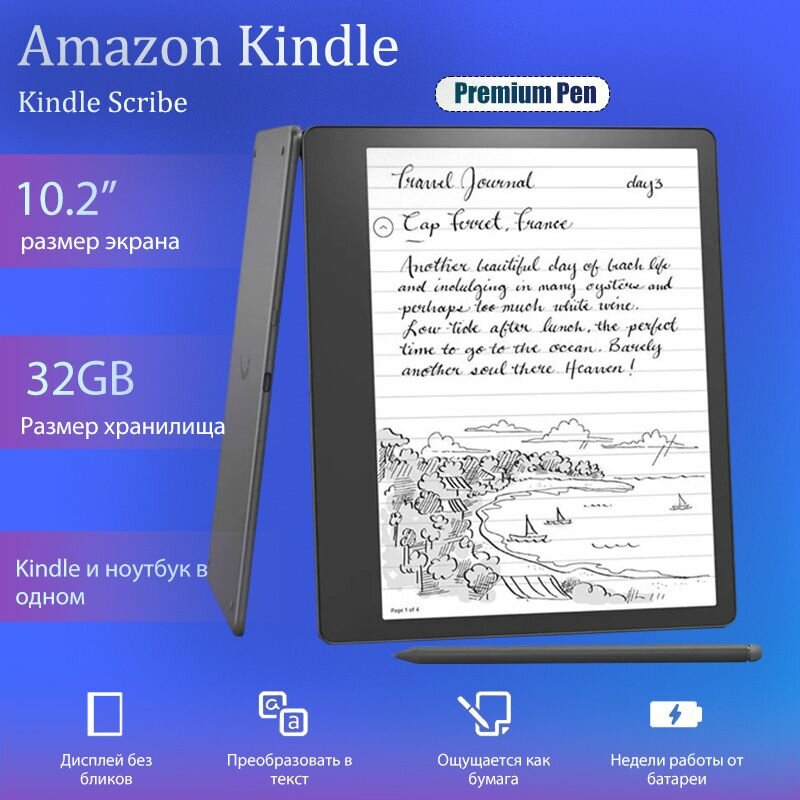 Amazon Kindle 10.2" Электронная книга Kindle Scribe, черный