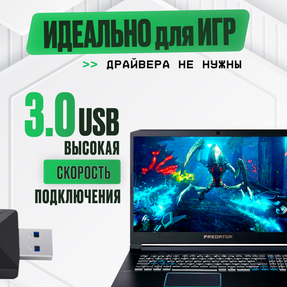 Wifi usb адаптер для компьютера 5 ггц ,1300M беспроводной сетевой адаптер wifi для пк, ноутбука — фото 1