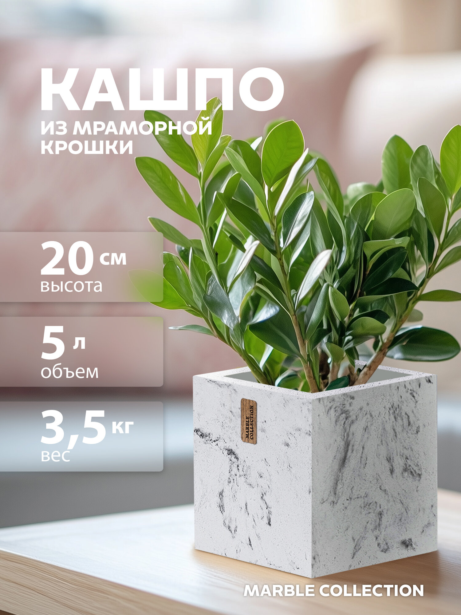 Кашпо квадратное, горшок для цветов 5 л