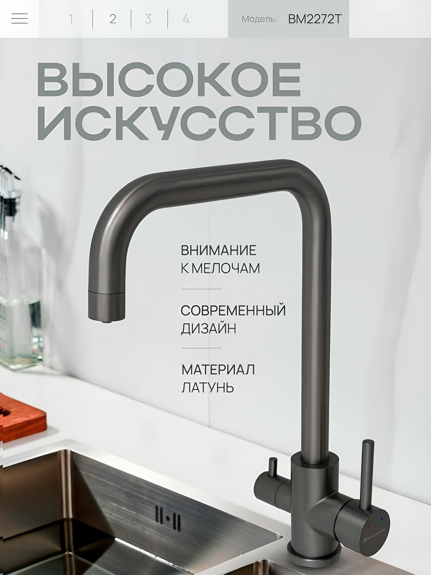 Смеситель для кухни с краном для питьевой воды — фото 1