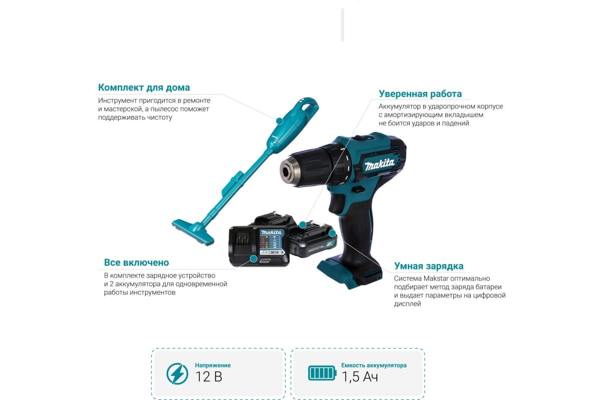 Набор инструментов Makita: дрель-шуруповерт DF333DZ + пылесос CL106FDZ + 2 аккумулятора BL1016 + з/у DC10WD CLX226X1 — фото 1
