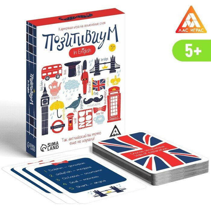 Игра на объяснение слов Лас Играс "Позитивиум" in English, 50 карт, от 5 лет