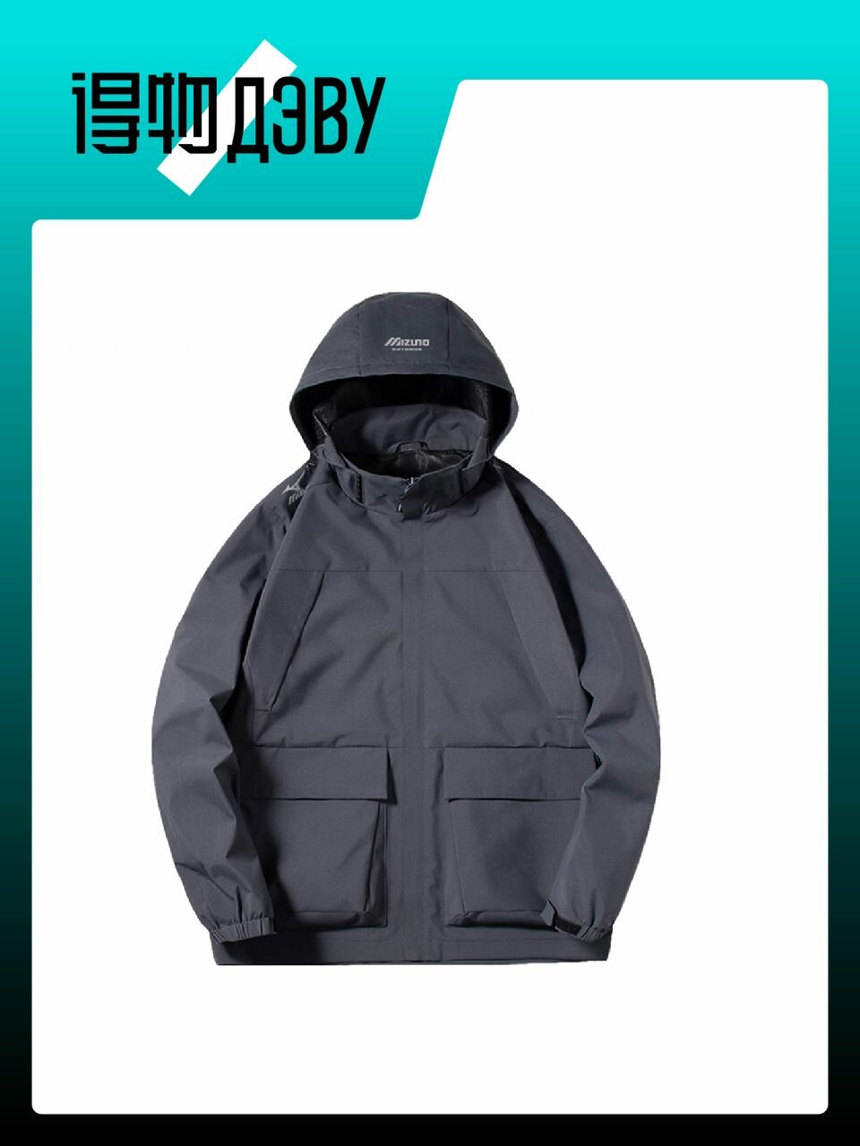 Куртка Mizuno, размер 4XL