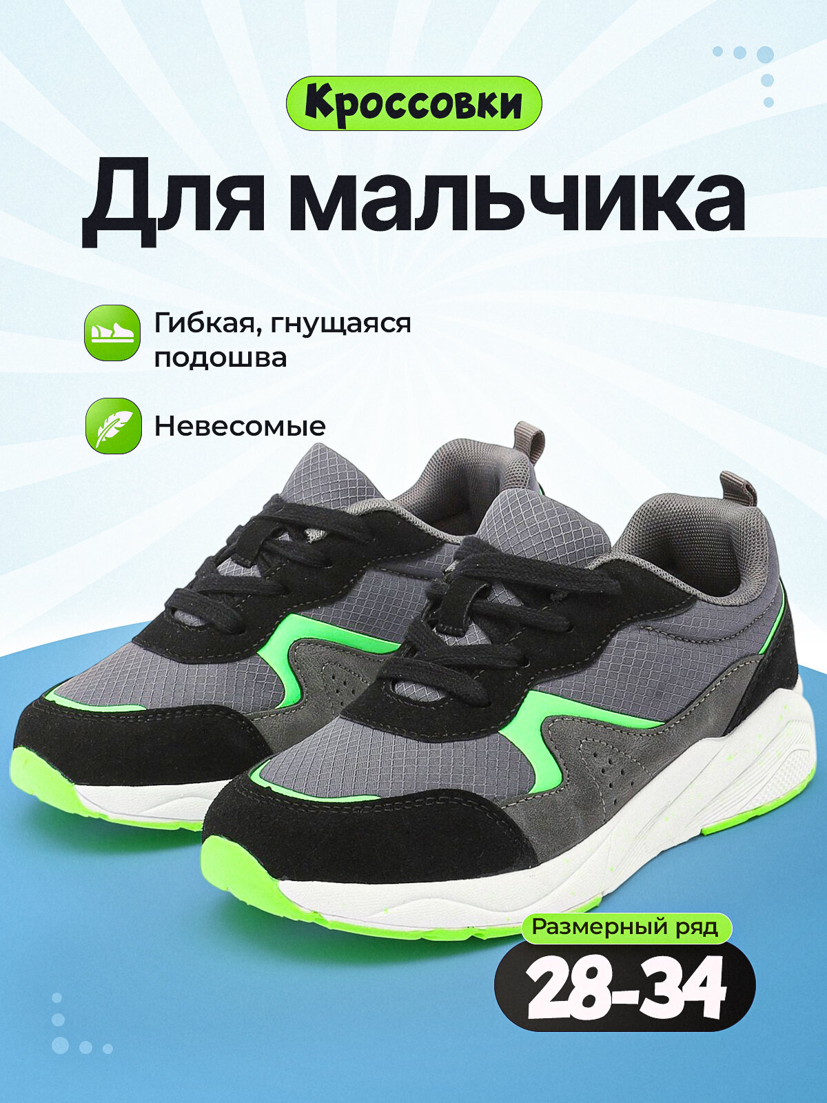 Кроссовки Makfly Кроссовки детские MAKFLY 137MF-06-01183AA, размер 32, черный