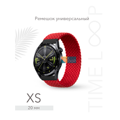 Ремешок TIME LOOP, 20мм, для смарт-часов, нейлон, цвет радуга