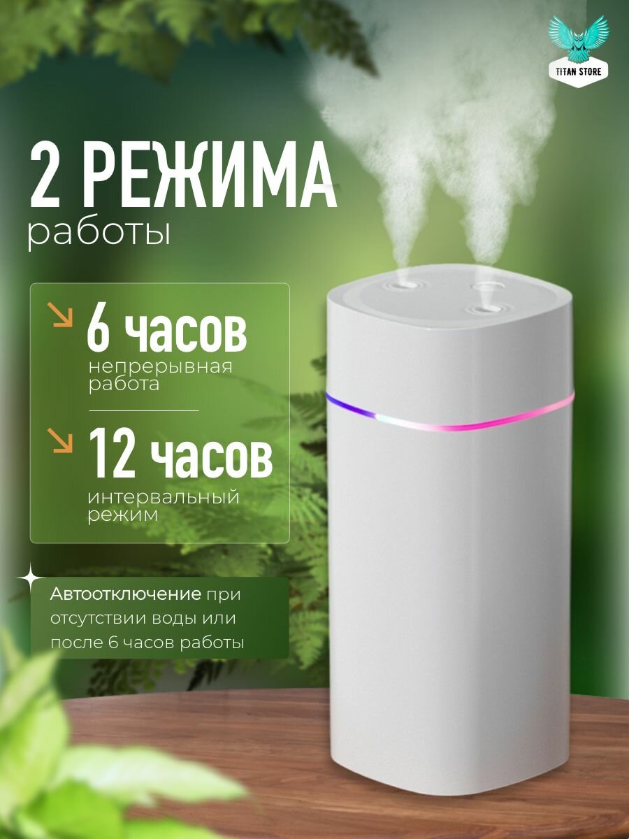 Изображение Увлажнитель воздуха ультразвуковой, белый / аромадиффузор с подсветкой / с двойным паром