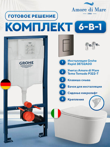 Изображение товара Инсталляция с унитазом6 в 1: инсталляция Grohe38732A00 +унитаз Amore di Mare Temo Tornado P322-T, сиденье микролифт