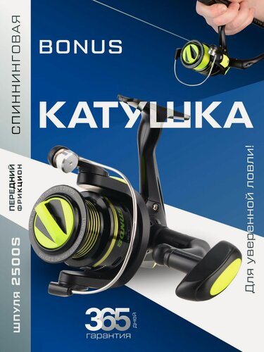 Изображение товара FLAGMAN Катушка спиннинговая Bonus 2500S 5+1ш. п. ручка вкручивается