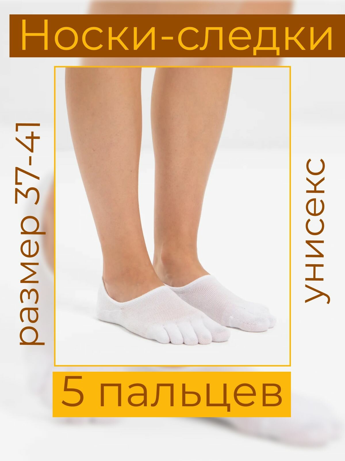 Подследники