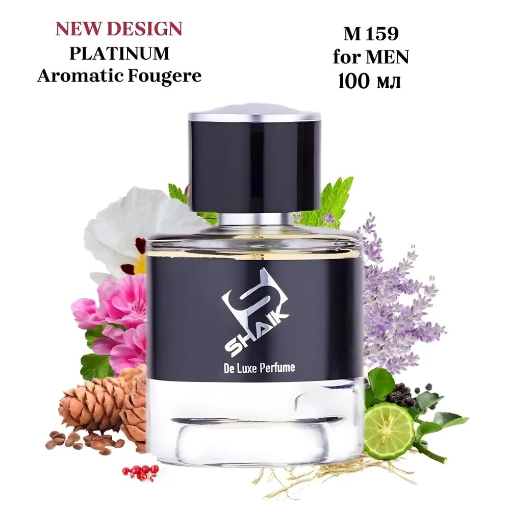 Парфюмерная вода DIOR SAUVAGE , Shaik № 159, для мужчин, 100 мл