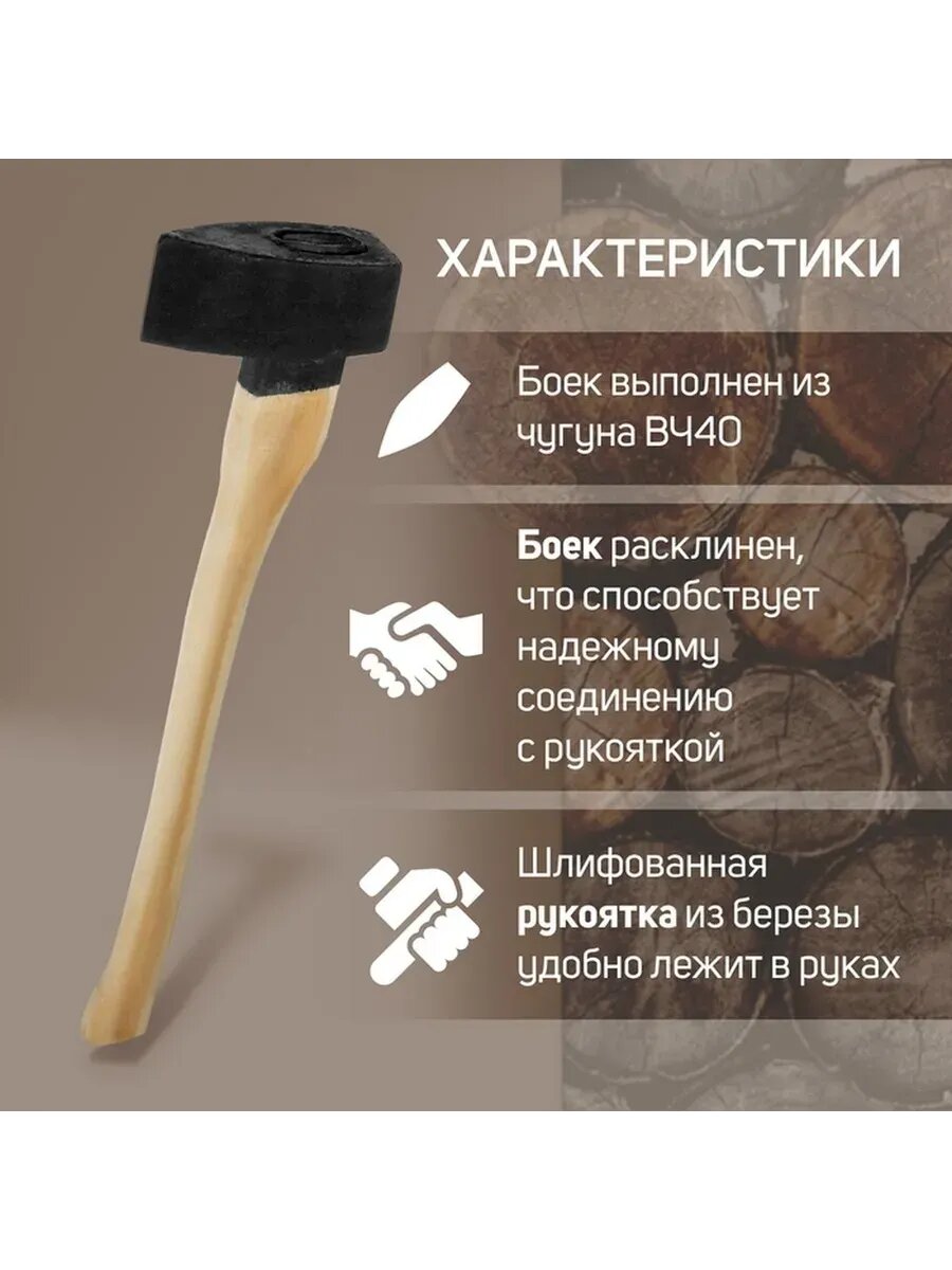 Прочный колун с деревянной рукоятью для бережной работы