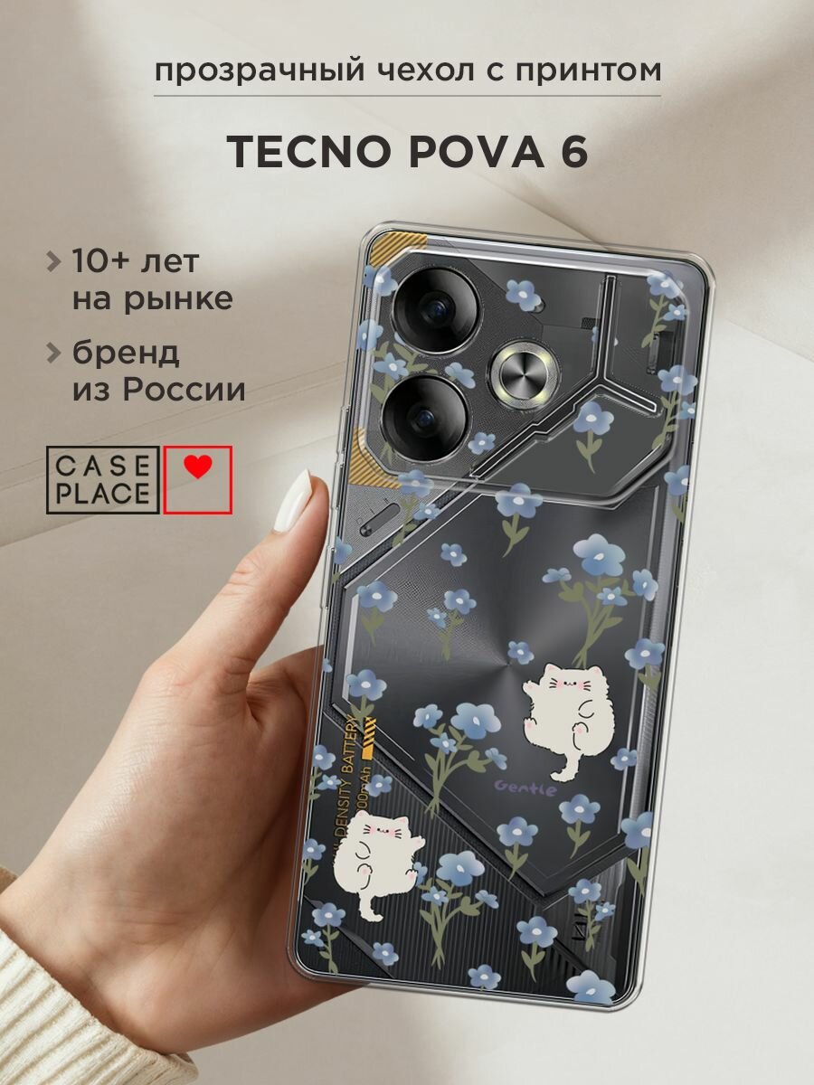 Чехол на Tecno Pova 6 / Текно Пова 6 с принтом "Gentle cats", прозрачный