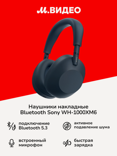 Изображение товара Наушники накладные Bluetooth Sony WH-1000XM6