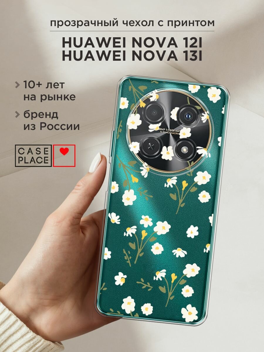 Чехол на Huawei Nova 12i/Nova 13i / Хуавей Нова 12i/Нова 13i с принтом "Пучки ромашек паттерн", прозрачный