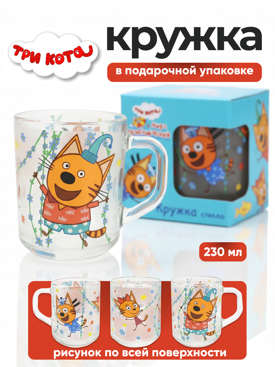 Кружка детская в подарочной упаковке ND Play / Три кота Цветы 230 мл стекло 309625