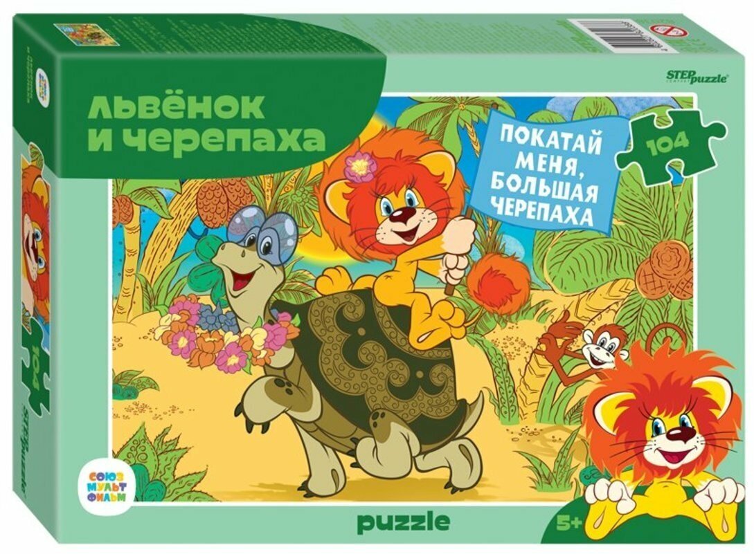 Пазлы Step Puzzle "Львенок и Черепаха", 104 элемента (82038)