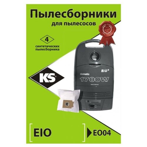 Пылесборник для пылесоса KS EO 04 morphy richards mr6070b синий