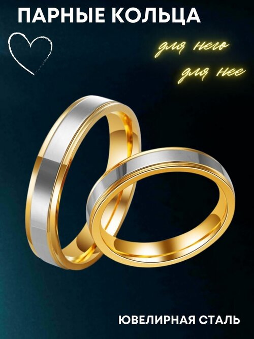 Кольцо обручальное 4Love4You, нержавеющая сталь, размер 19.5, золотой, серебряный