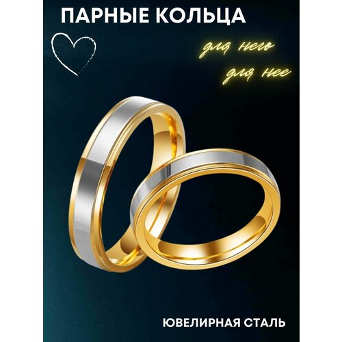 фото Кольцо обручальное 4love4you, нержавеющая сталь, размер 18.5, золотой, серебряный