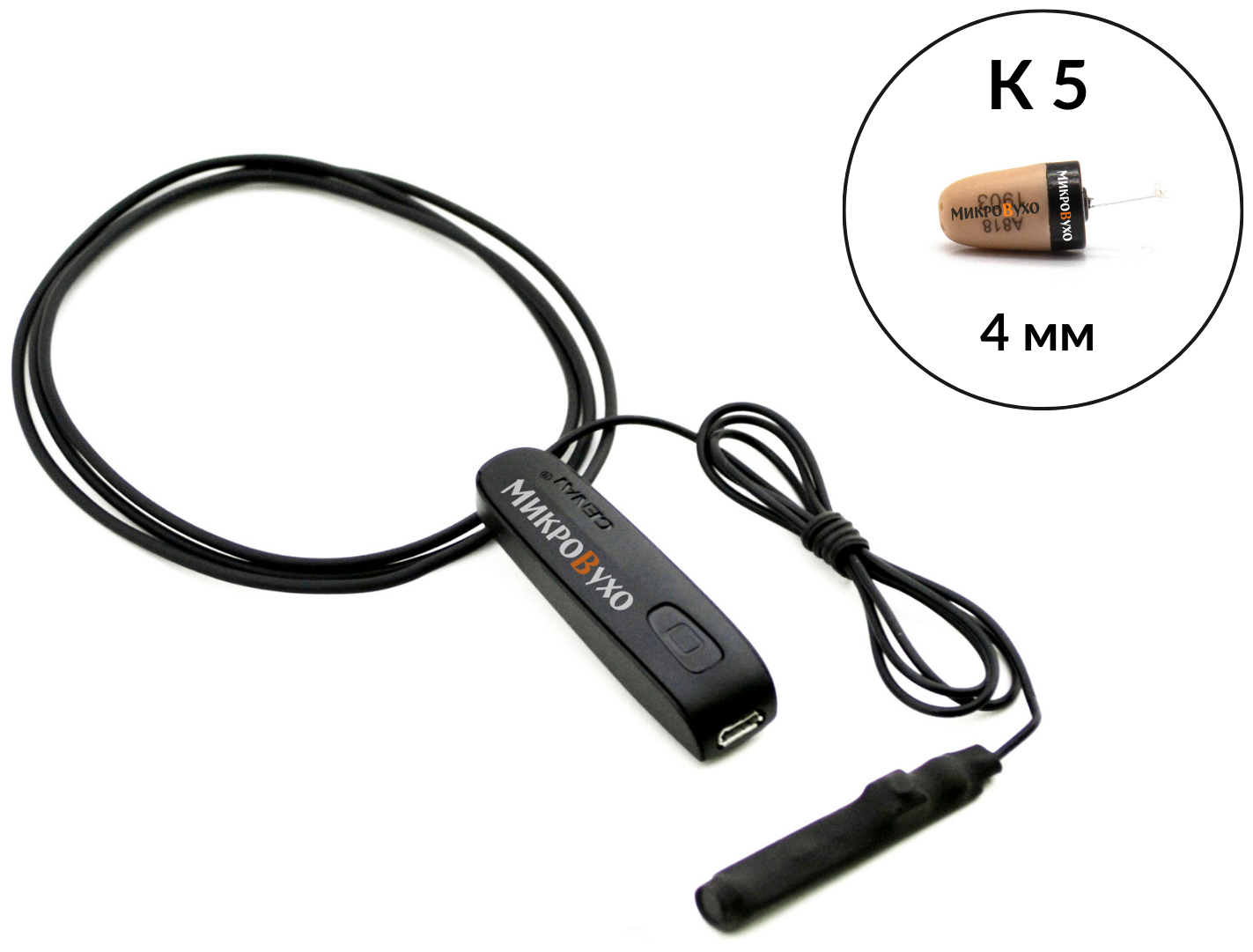 Капсульный микронаушники К5 4 мм и беспроводная гарнитура Bluetooth Basic с выносным микрофоном, кнопкой подачи сигнала, кнопкой ответа и перезвона, 3 часа в режиме активного разговора