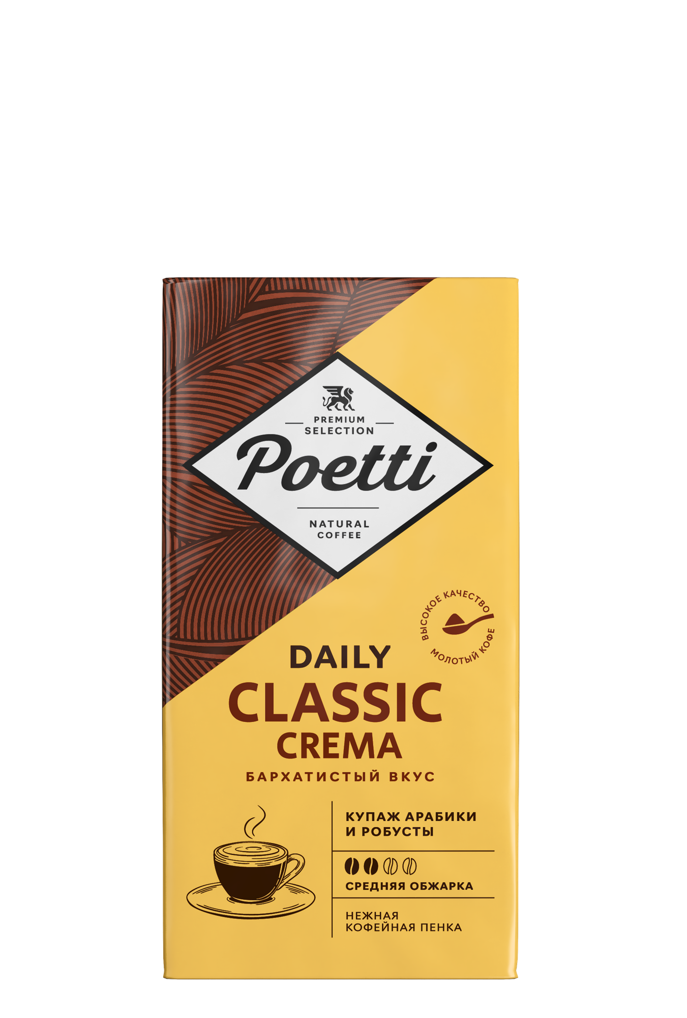 Кофе молотый Poetti Daily Classic Crema, 250 г