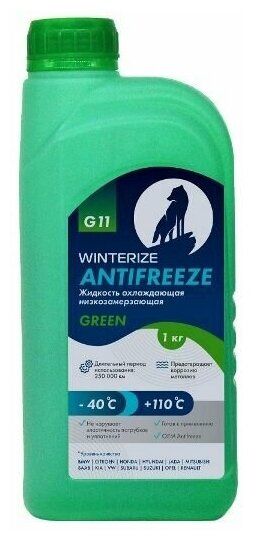 Охлаждающая Жидкость Winterize Тосол Синий -40 1кг WINTERIZE арт. WTBL-1