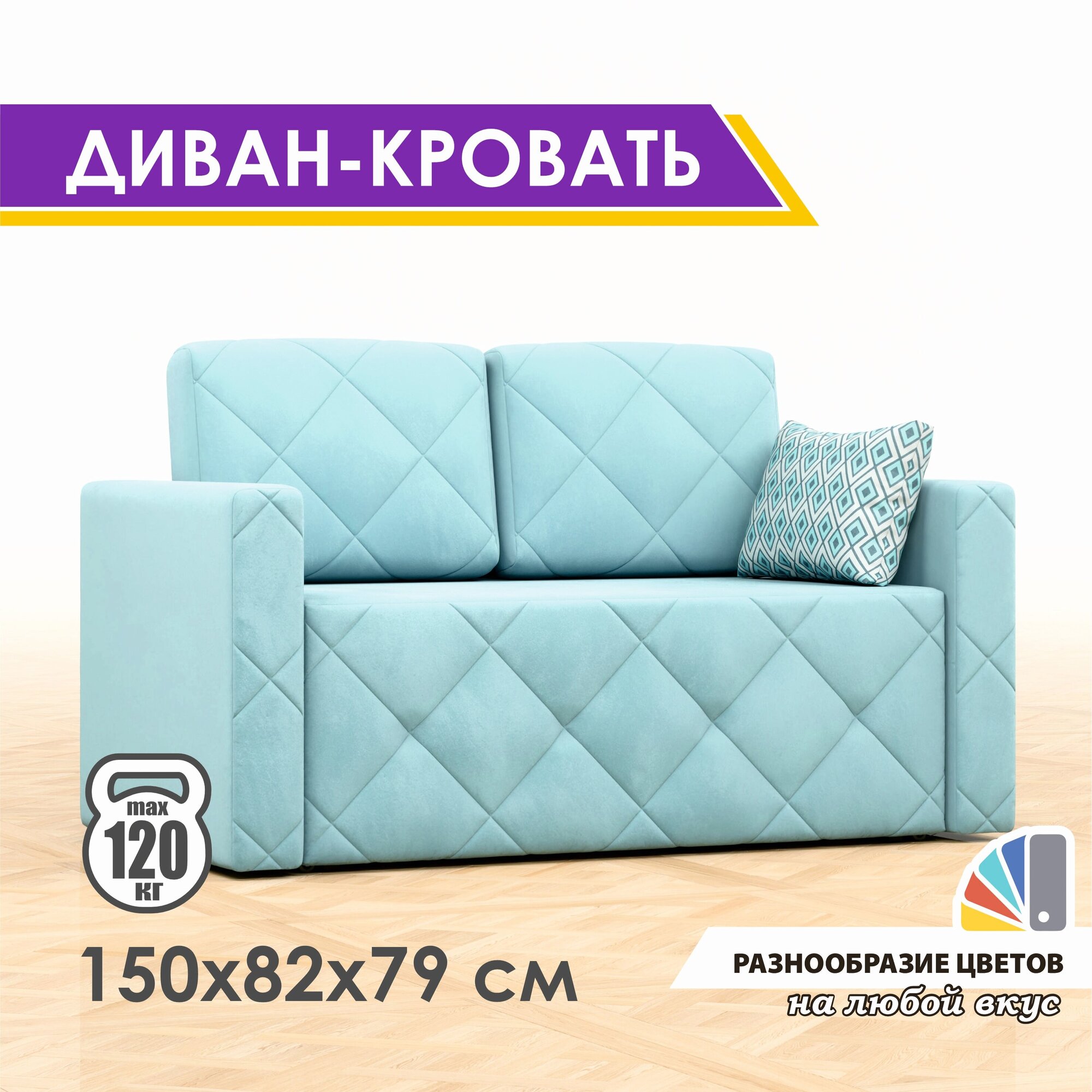 Раскладной диван-кровать GOSTIN Luxor 120х79х82, выкатной диван трансформер для кухни, детский диван, Velutto44