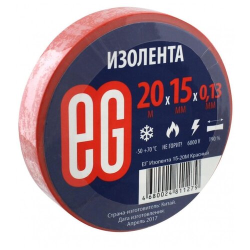 Изолента EG 15мм х 20м красная