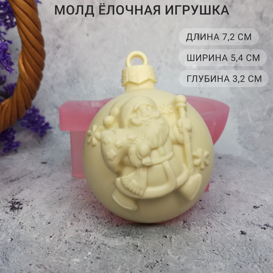 Силиконовый молд Ёлочная игрушка