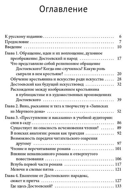 Неоконченное путешествие Достоевского - фото №5