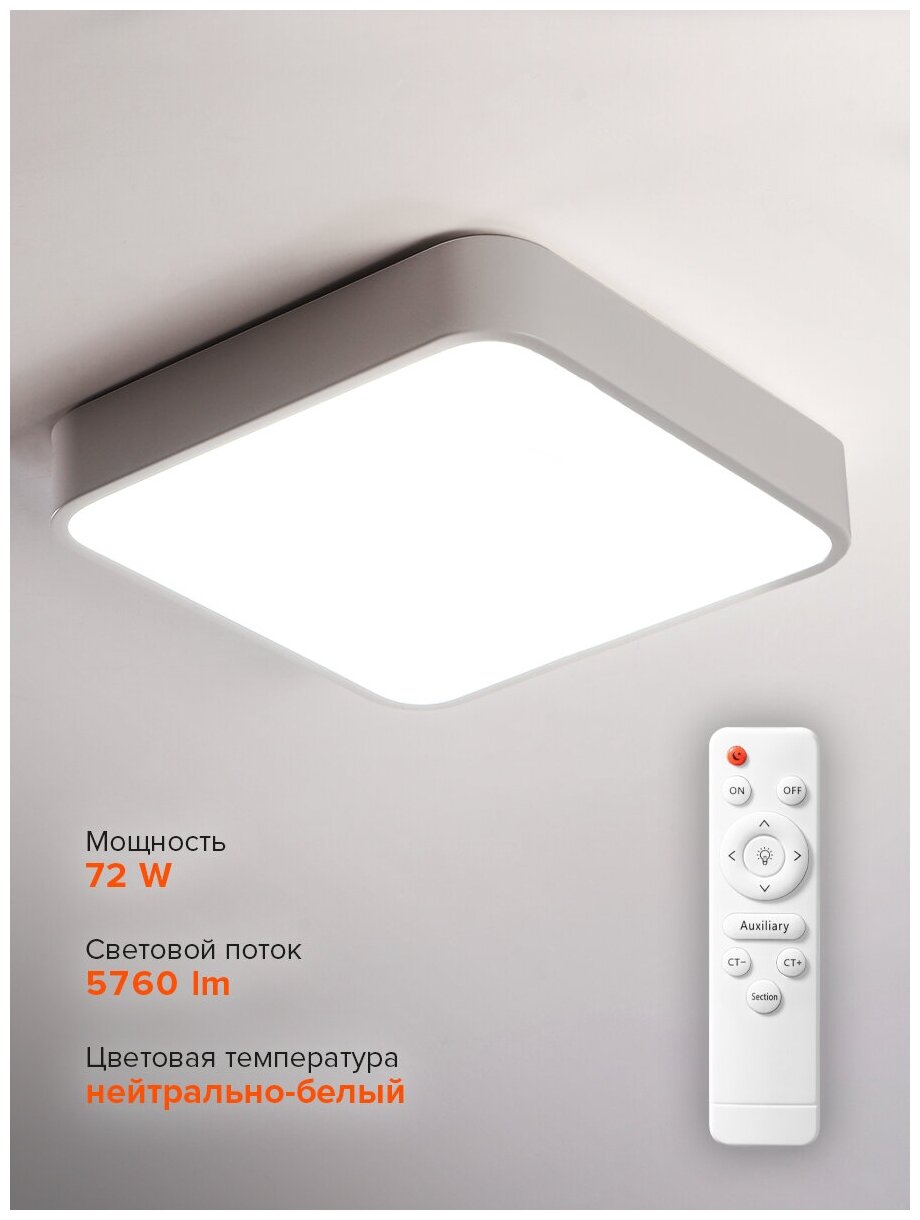 Светильник светодиодный потолочный Jazzway PPB Sсandic-S DIM 72w 3000-6500K