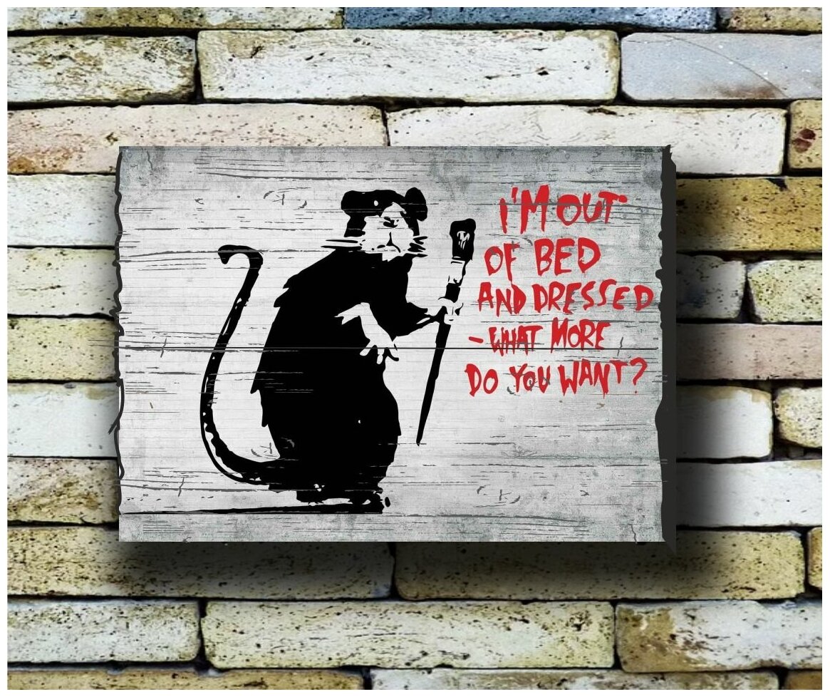 Картина на досках 'Бэнкси' 30/40 см