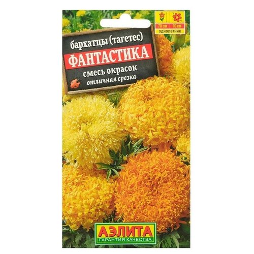 Семена цветов Бархатцы 