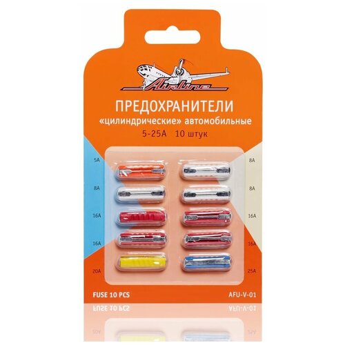 AirLine Предохранители цилиндрические в блистере 10 шт 5-25А