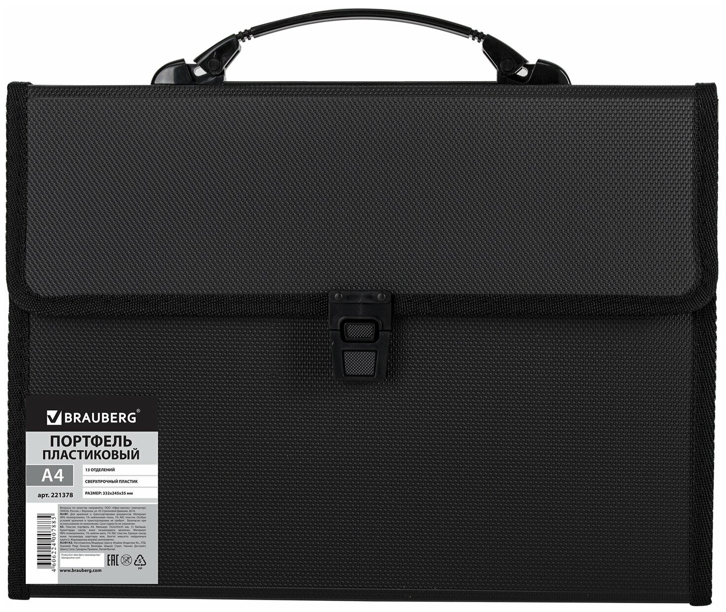 Папка-портфель пластиковая BRAUBERG А4 (332х245х35 мм), 13 отделений, черная, 221378 В комплекте: 1шт.