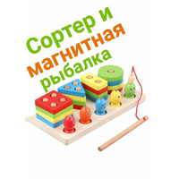 Развивающая игрушка для малышей / Сортер